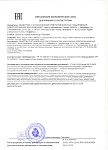 Декларация ЕАС ЛЭРС GSM Plus 3